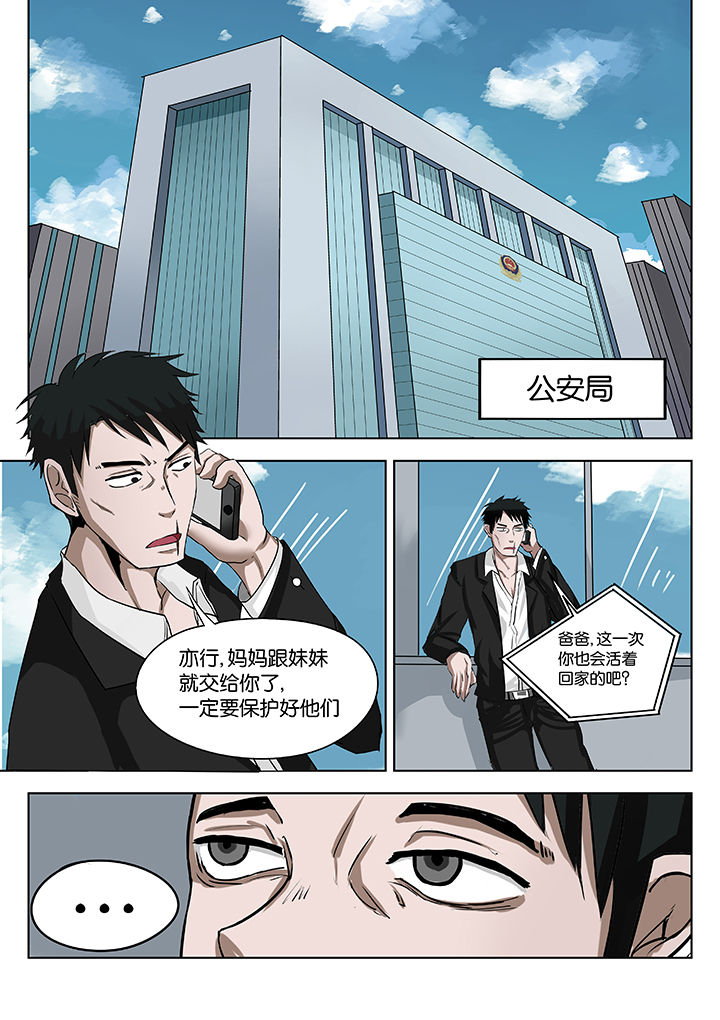 原神一样的游戏有哪些漫画,第27章：1图
