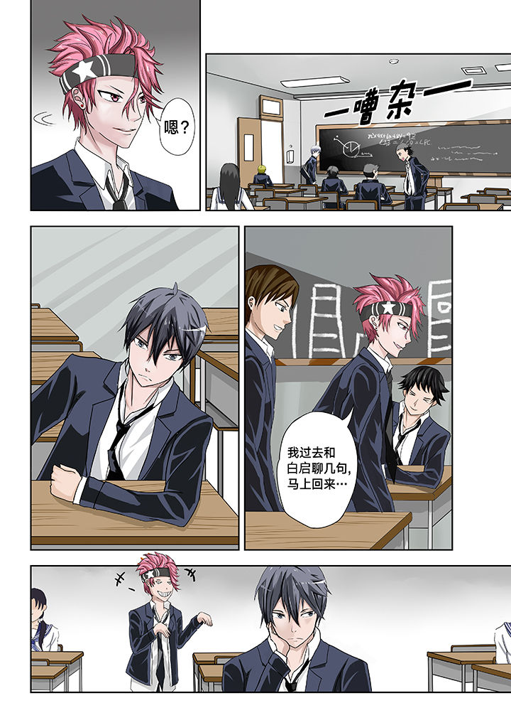原神一样的游戏有哪些漫画,第3章：2图