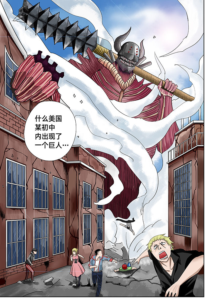 原神一样的游戏有哪些漫画,第3章：1图