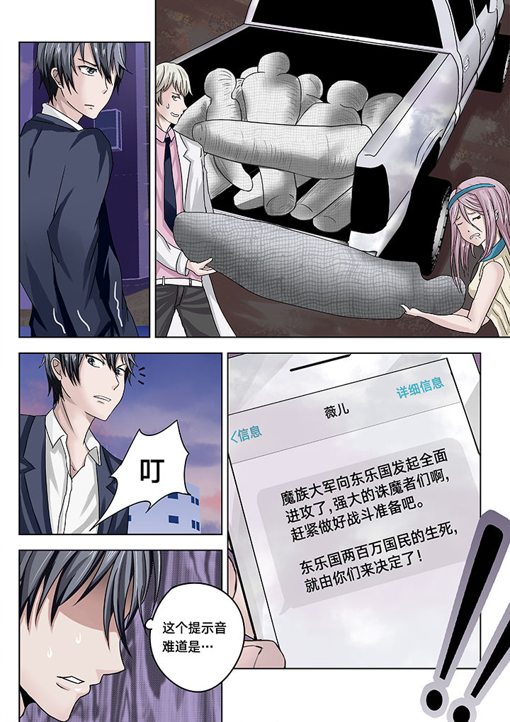 原神一样的游戏有哪些漫画,第13章：1图