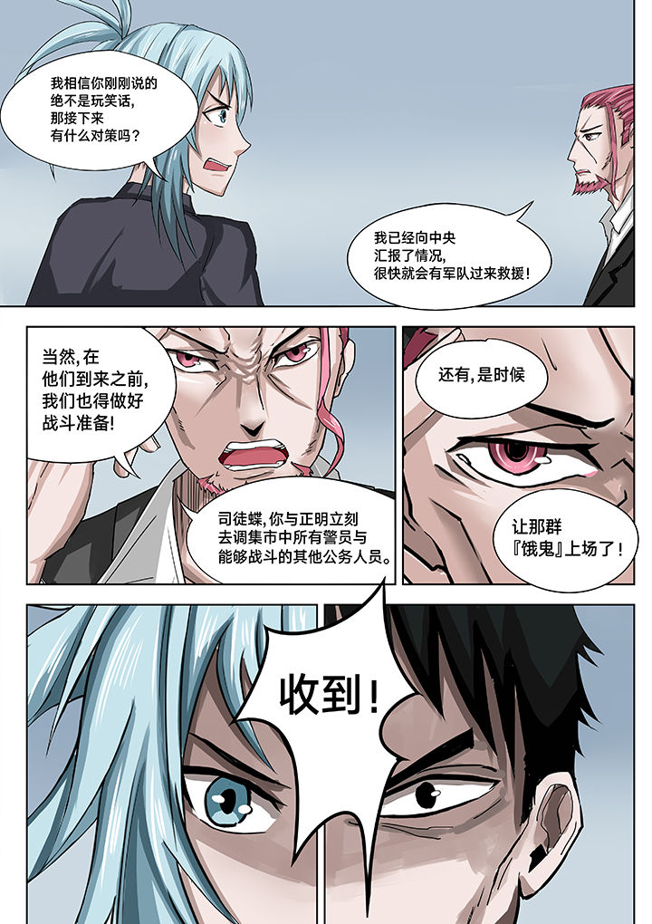 原神一样的游戏有哪些漫画,第10章：2图