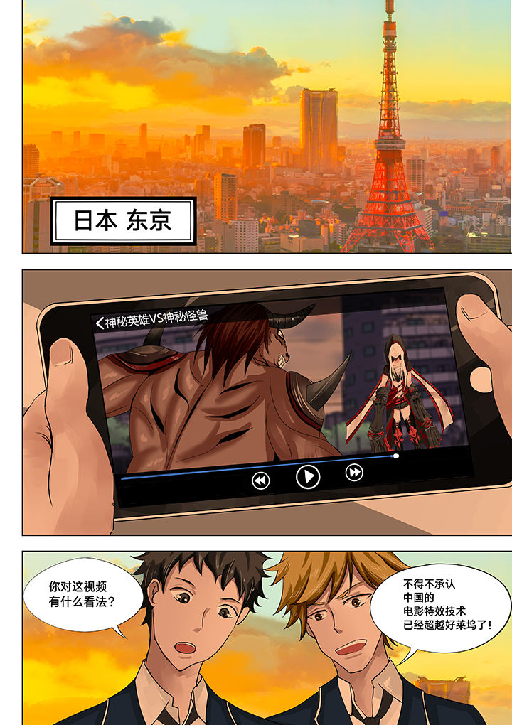 原神一样的游戏有哪些漫画,第11章：1图