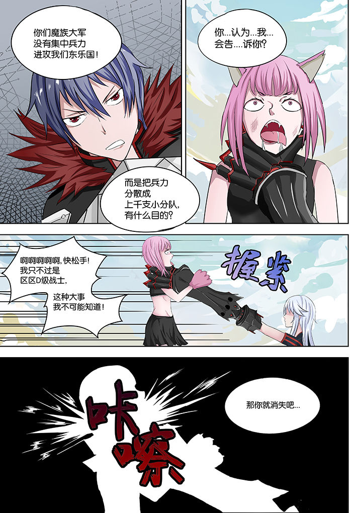 原神一样的游戏有哪些漫画,第23章：2图
