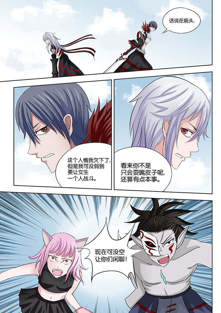 原神一样的游戏有哪些漫画,第23章：1图