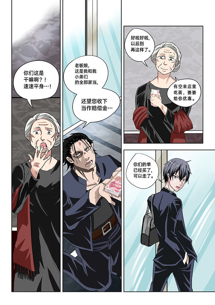 原神一样的游戏有哪些漫画,第2章：2图