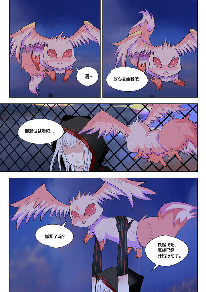 原神一样的游戏有哪些漫画,第15章：2图