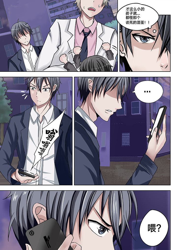 原神一样的游戏有哪些漫画,第13章：2图