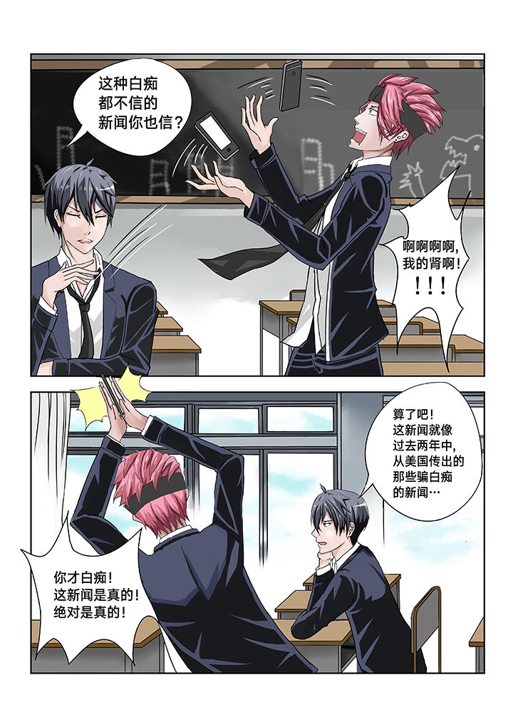 原神一样的游戏有哪些漫画,第3章：2图