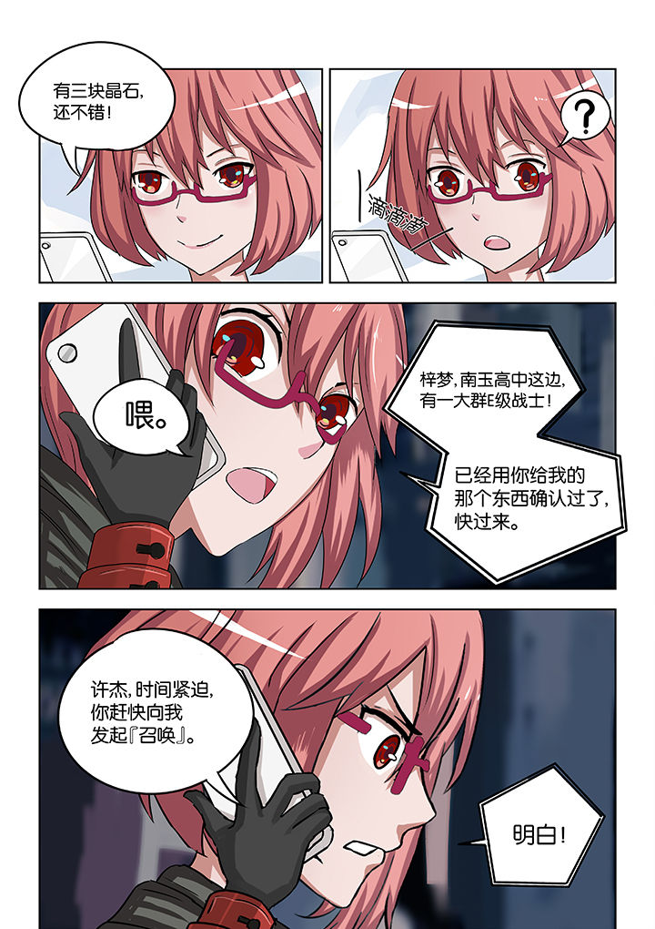 原神一样的游戏有哪些漫画,第25章：1图