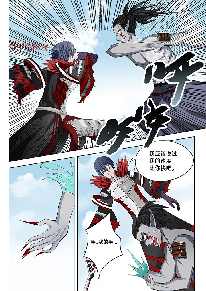 原神一样的游戏有哪些漫画,第21章：2图