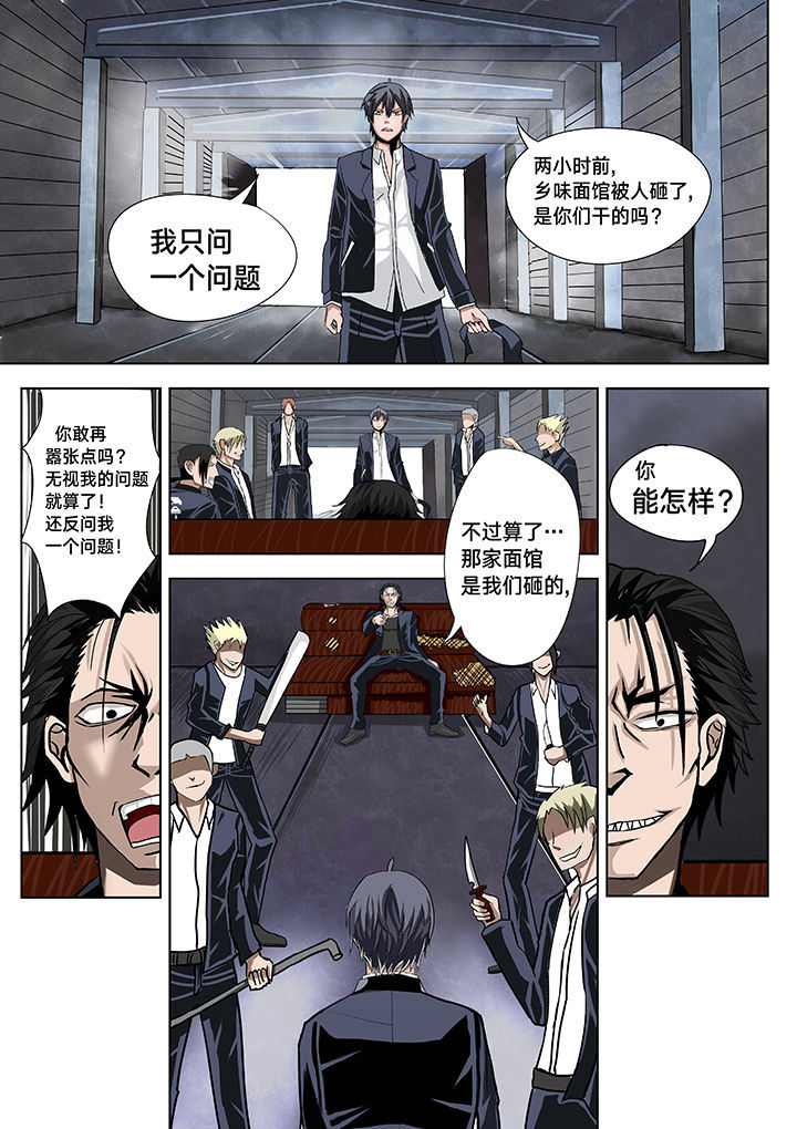 原神一样的游戏有哪些漫画,第2章：1图