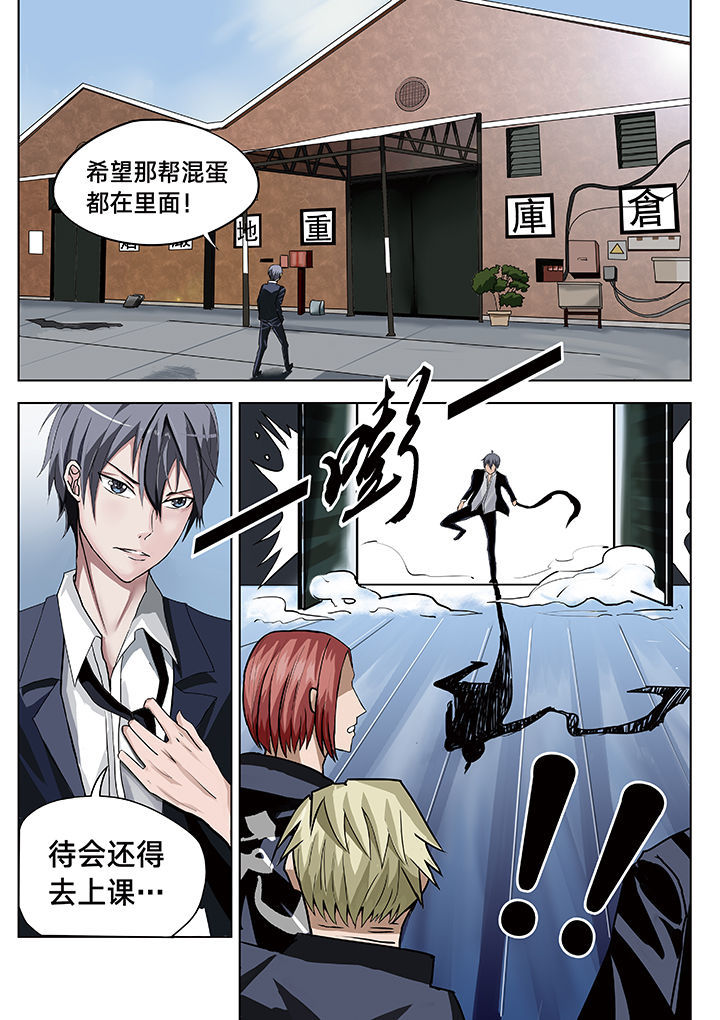 原神一样的游戏有哪些漫画,第2章：1图