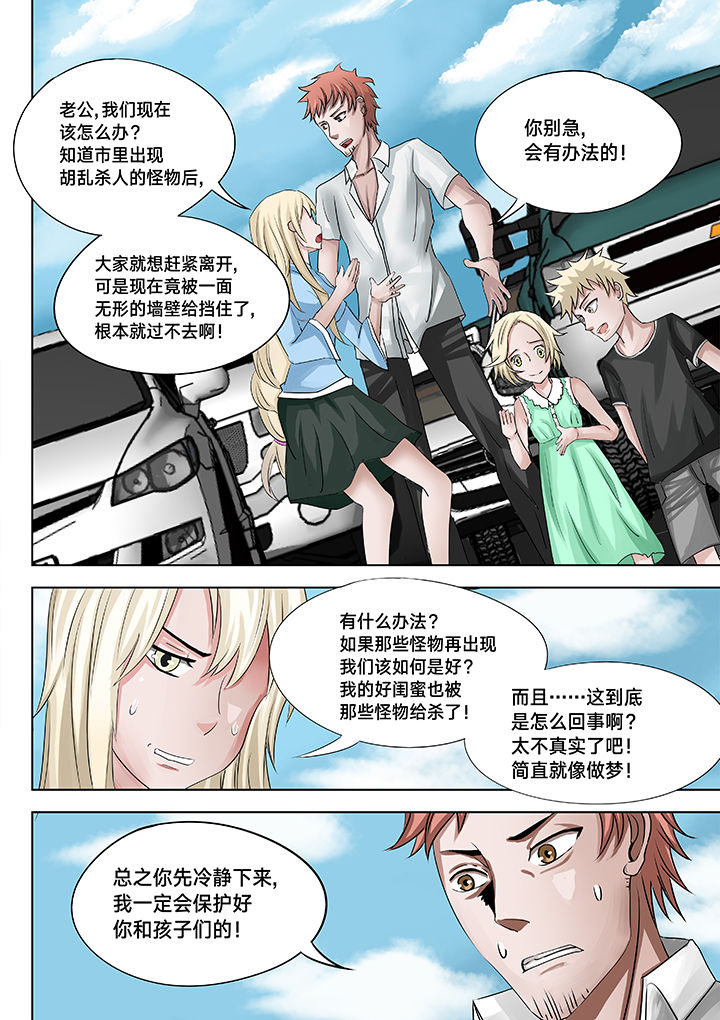 原神一样的游戏有哪些漫画,第11章：1图