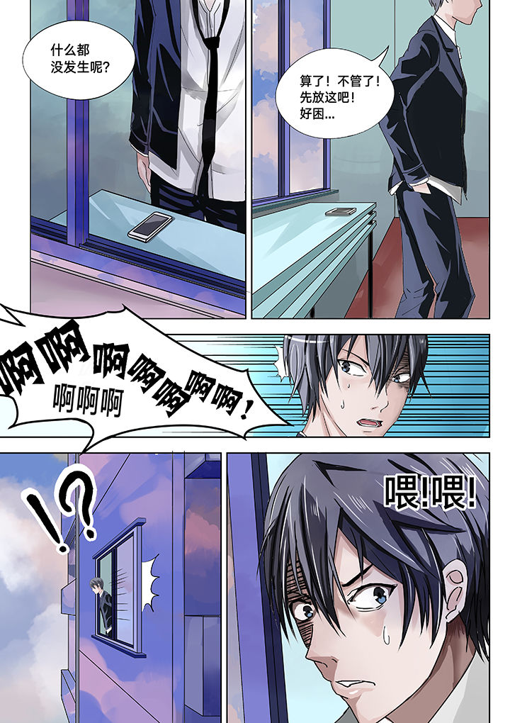原神一样的游戏有哪些漫画,第6章：1图