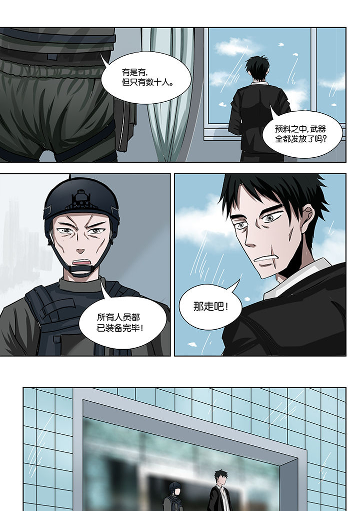 原神一样的游戏有哪些漫画,第27章：1图