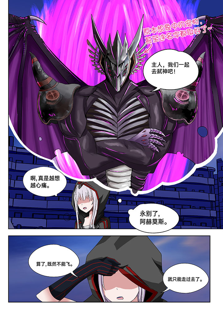原神一样的游戏有哪些漫画,第15章：1图