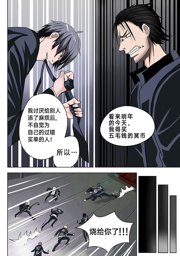 原神一样的游戏有哪些漫画,第2章：2图