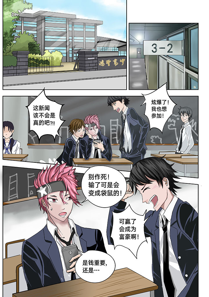 原神一样的游戏有哪些漫画,第3章：1图