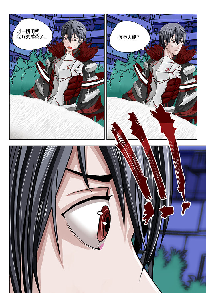原神一样的游戏有哪些漫画,第8章：2图