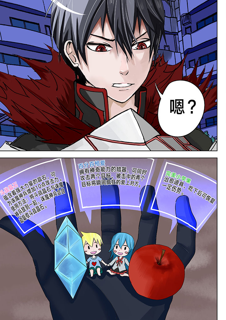 原神一样的游戏有哪些漫画,第8章：1图