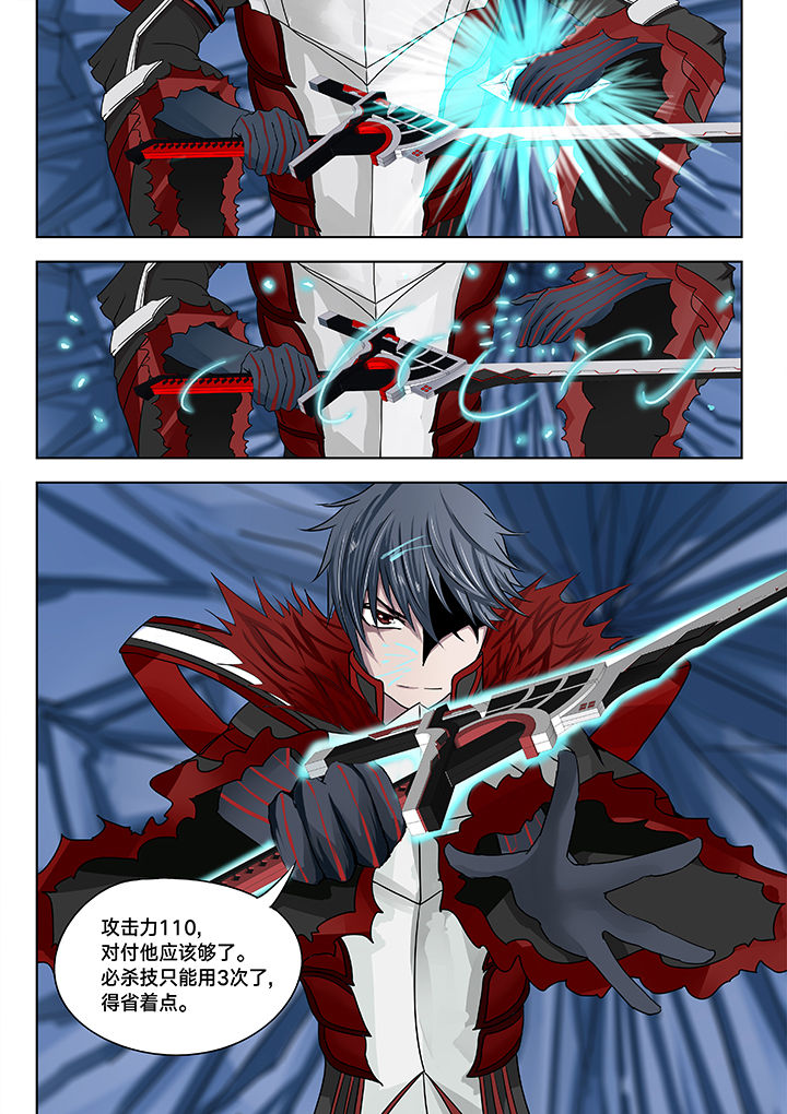 原神一样的游戏有哪些漫画,第20章：2图