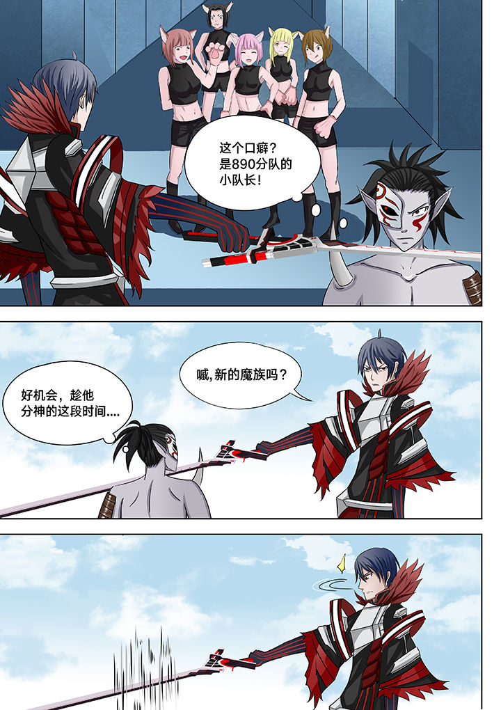 原神一样的游戏有哪些漫画,第22章：1图