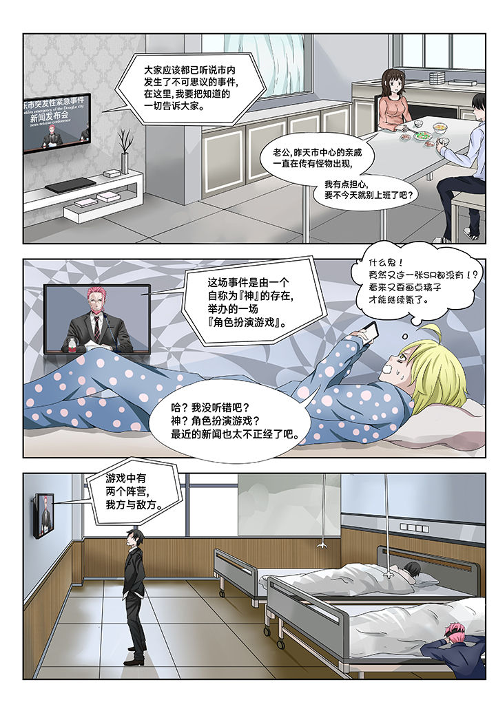 原神一样的游戏有哪些漫画,第16章：2图