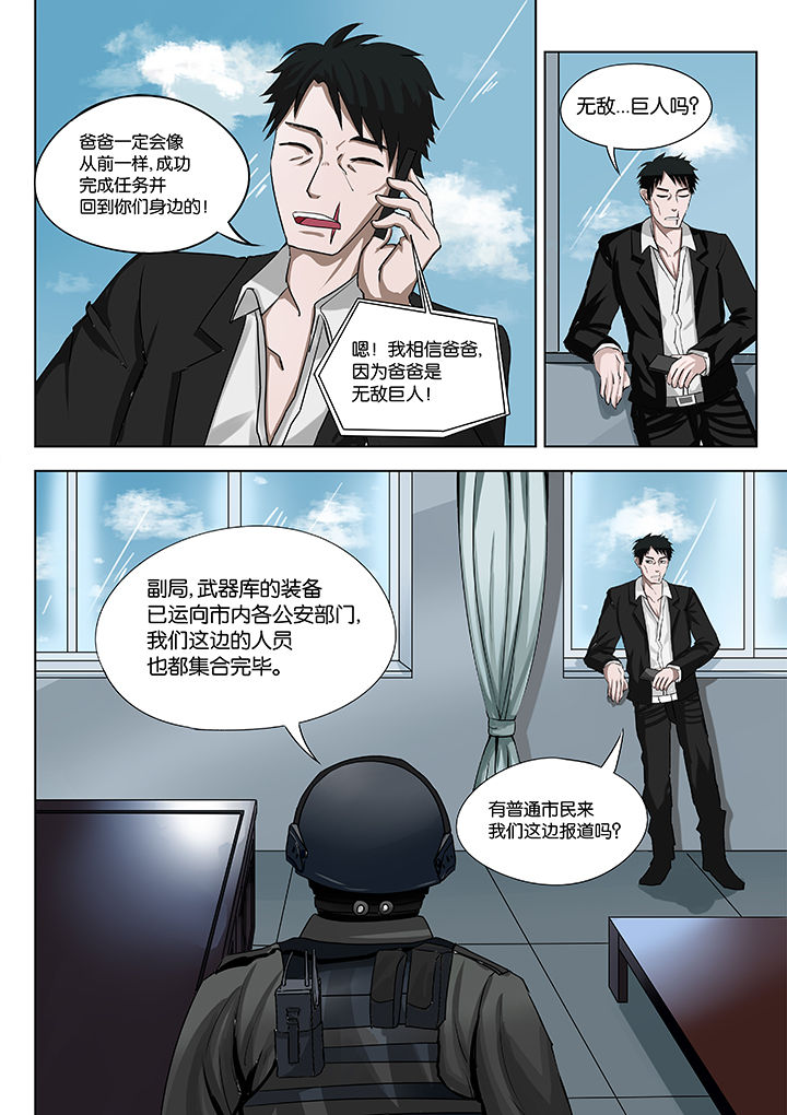 原神一样的游戏有哪些漫画,第27章：2图