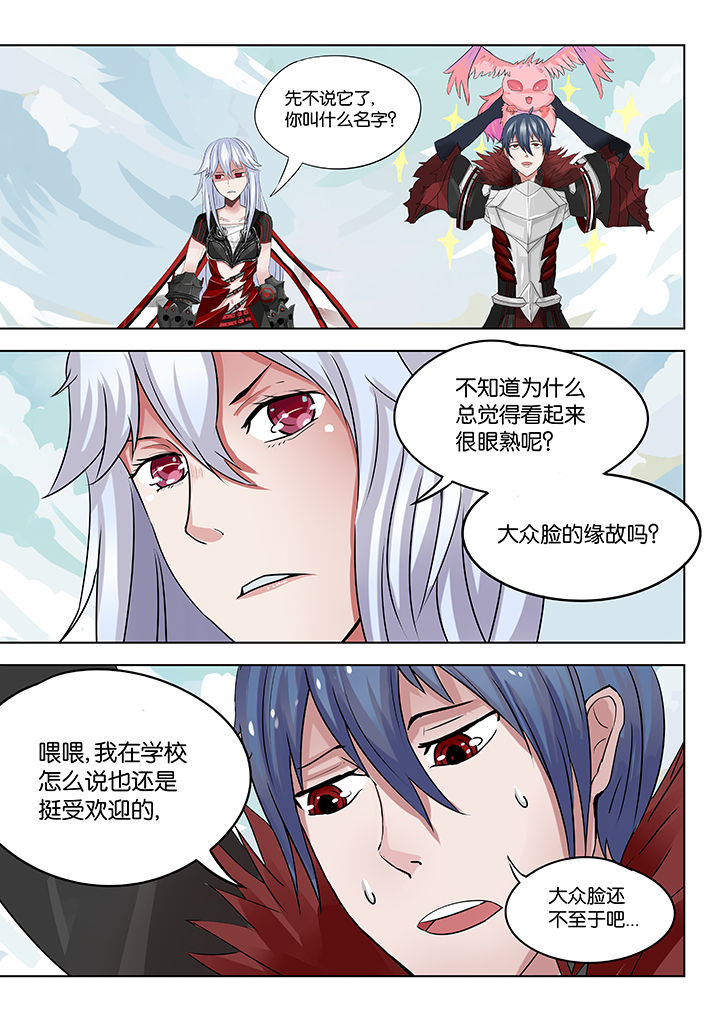 原神一样的游戏有哪些漫画,第24章：2图