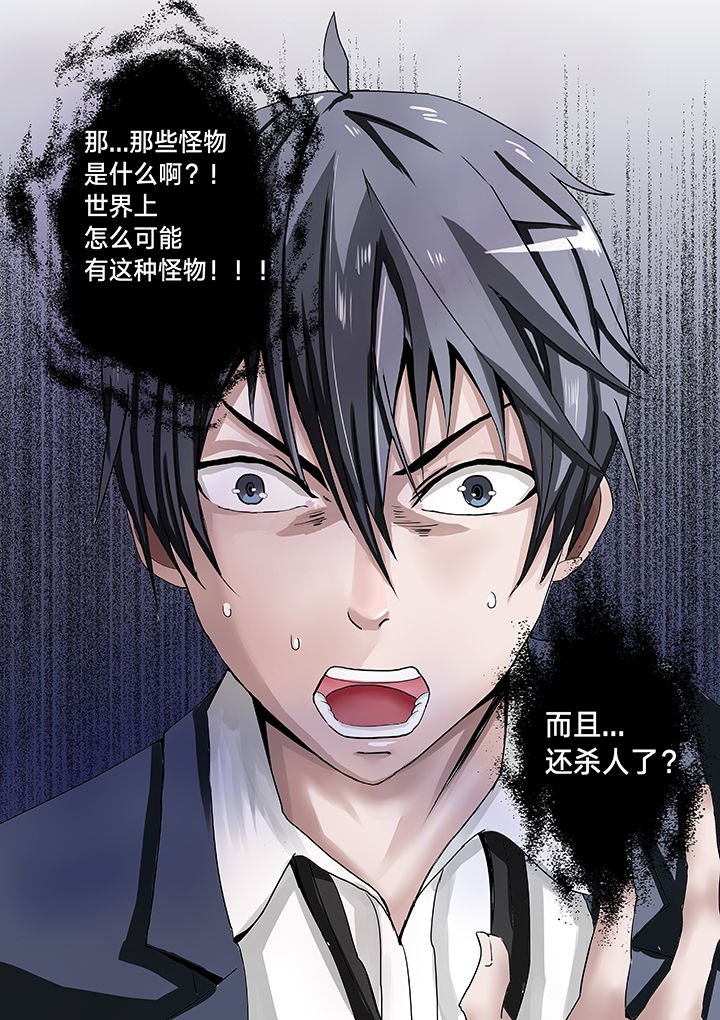 原神一样的游戏有哪些漫画,第6章：2图