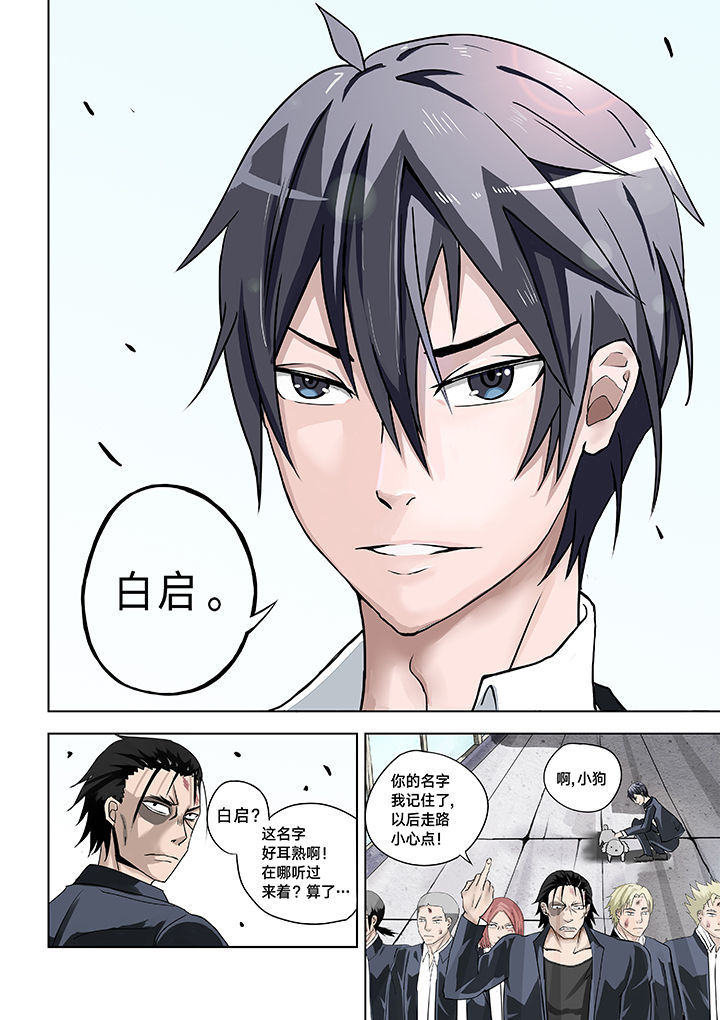 原神一样的游戏有哪些漫画,第2章：2图