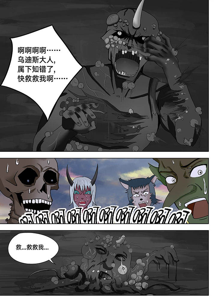 原神一样的游戏有哪些漫画,第14章：2图