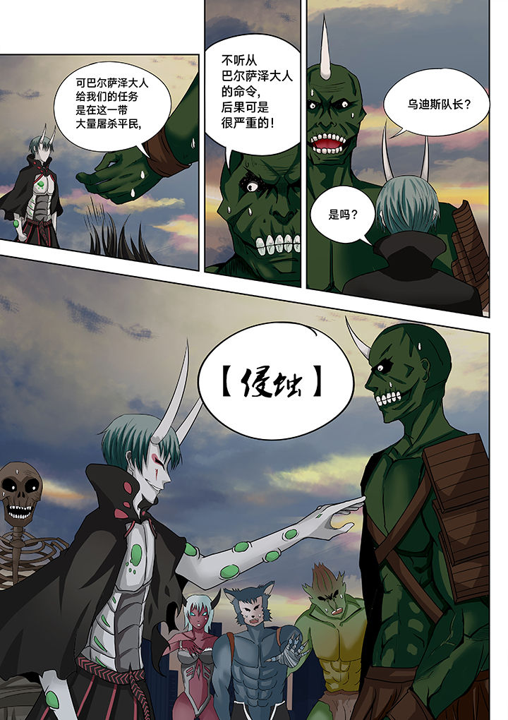 原神一样的游戏有哪些漫画,第14章：2图