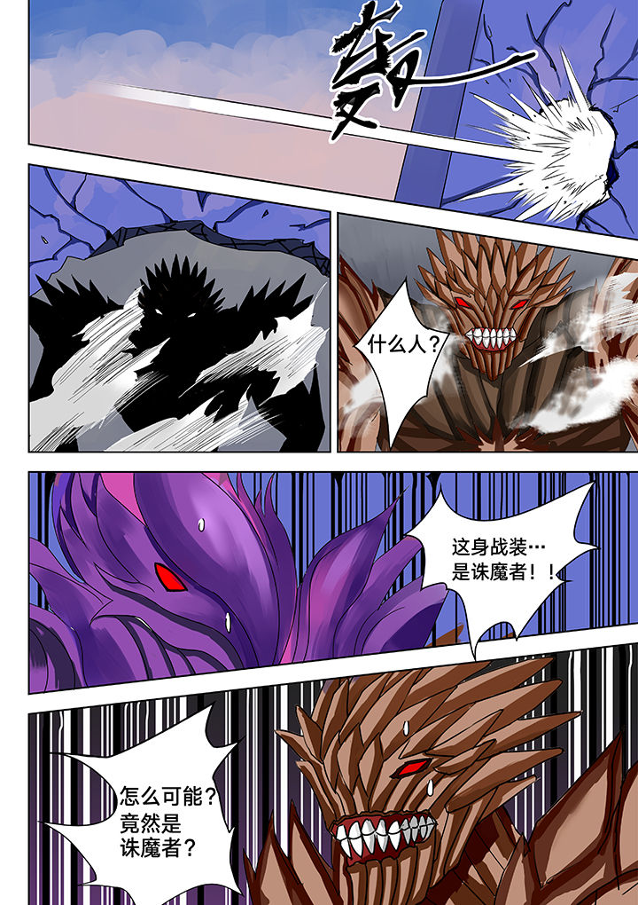 原神一样的游戏有哪些漫画,第7章：2图