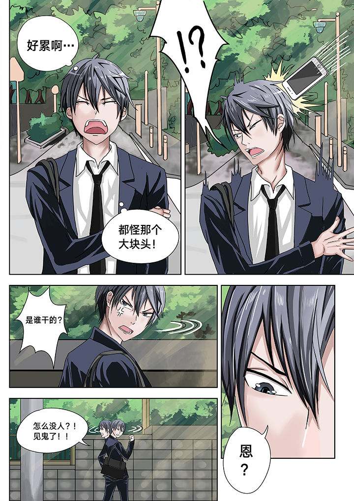 原神一样的游戏有哪些漫画,第4章：1图