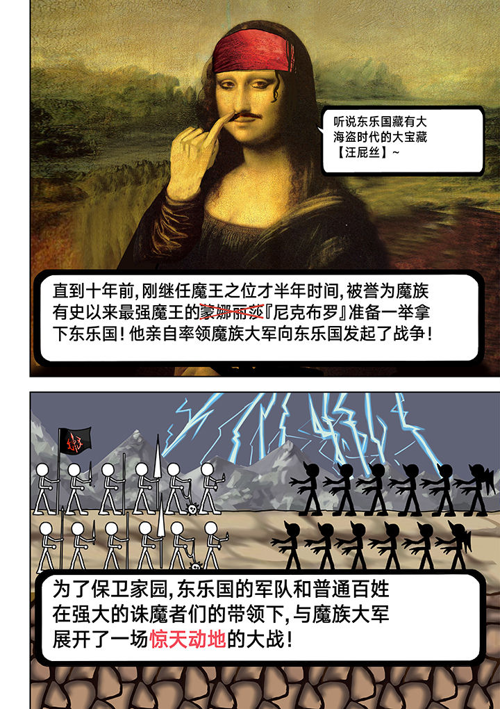 原神一样的游戏有哪些漫画,第5章：2图