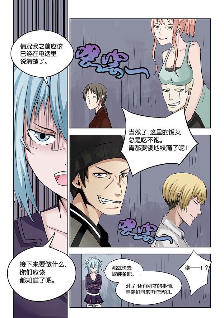 原神一样的游戏有哪些漫画,第27章：2图