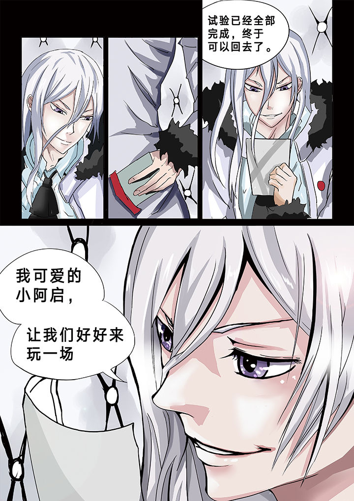 原神一样的游戏有哪些漫画,第1章：2图