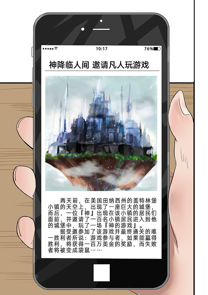 原神一样的游戏有哪些漫画,第3章：1图