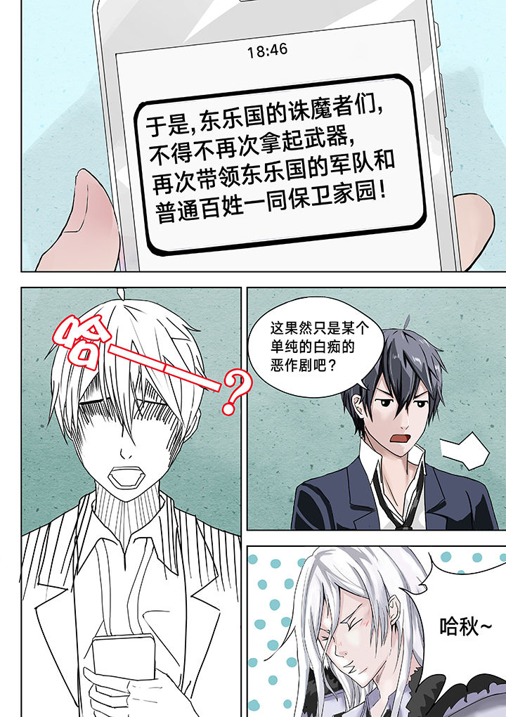 原神一样的游戏有哪些漫画,第5章：2图
