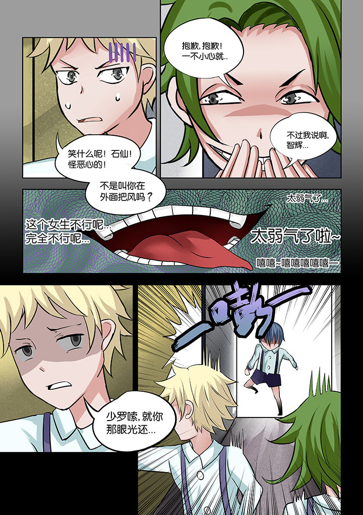 原神一样的游戏有哪些漫画,第24章：2图