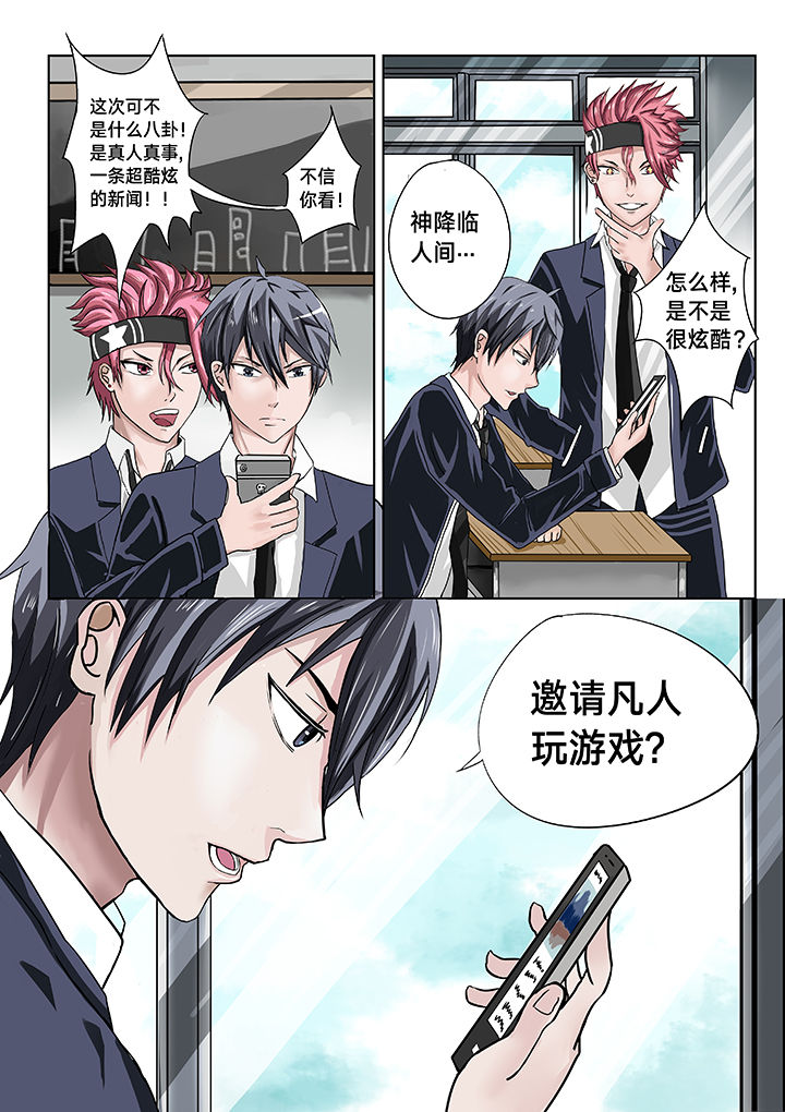 原神一样的游戏有哪些漫画,第3章：2图