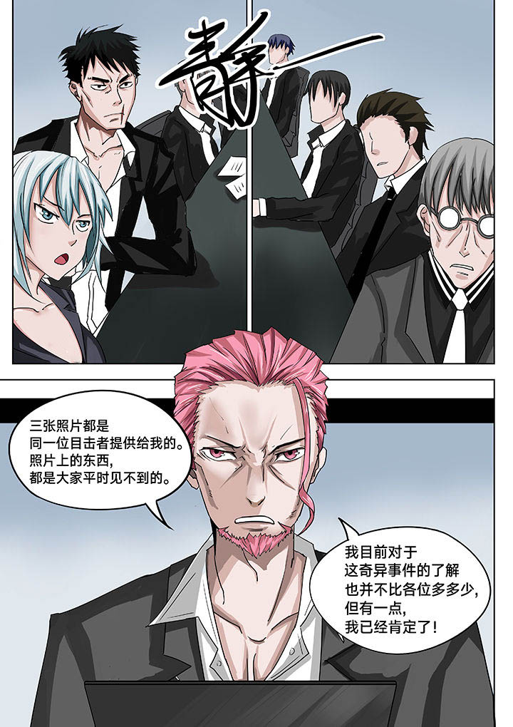 原神一样的游戏有哪些漫画,第9章：2图