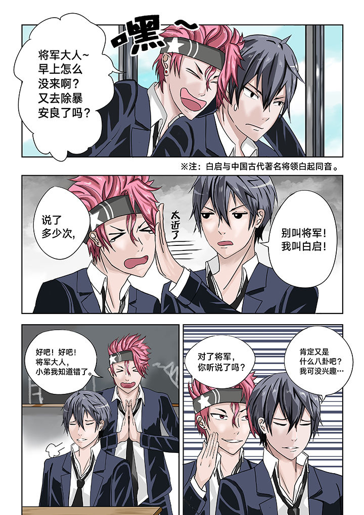 原神一样的游戏有哪些漫画,第3章：1图
