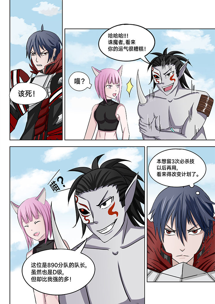 原神一样的游戏有哪些漫画,第22章：2图