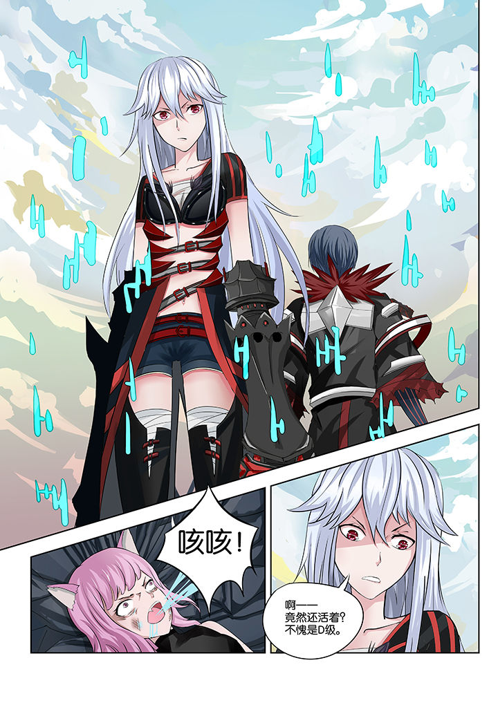 原神一样的游戏有哪些漫画,第23章：2图