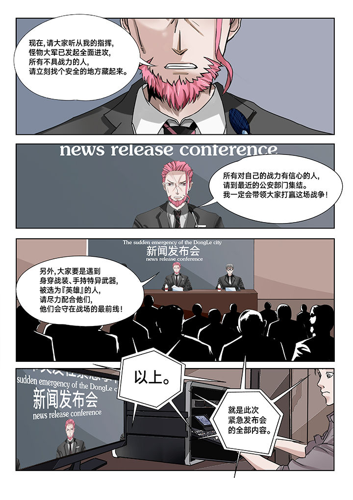 原神一样的游戏有哪些漫画,第16章：1图