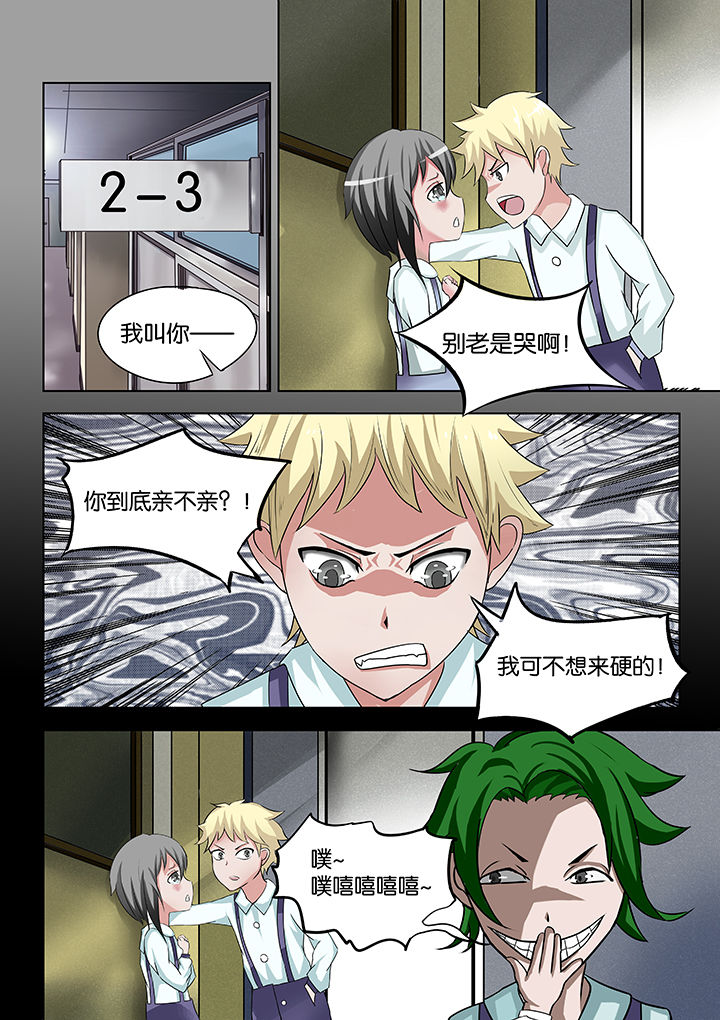 原神一样的游戏有哪些漫画,第24章：1图