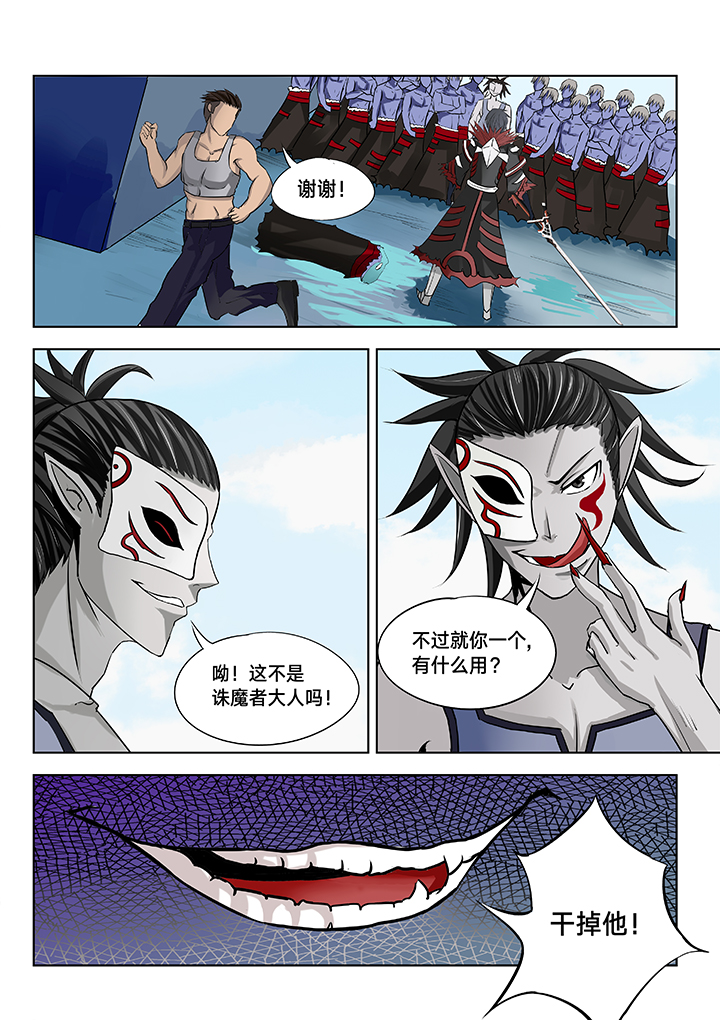 原神一样的游戏有哪些漫画,第19章：2图