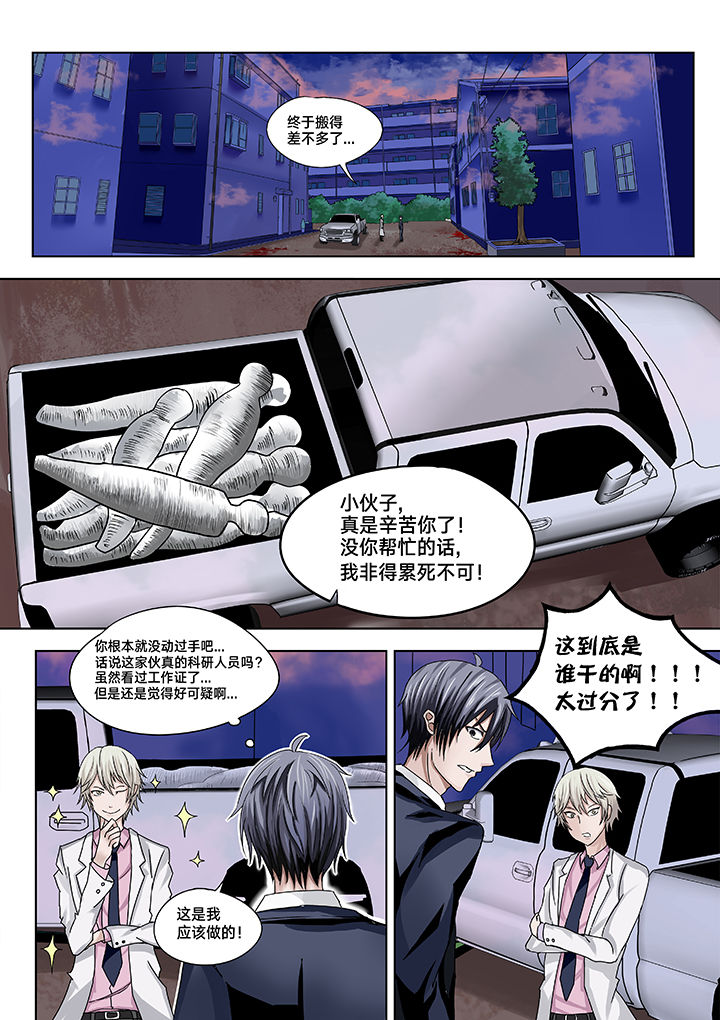 原神一样的游戏有哪些漫画,第13章：1图